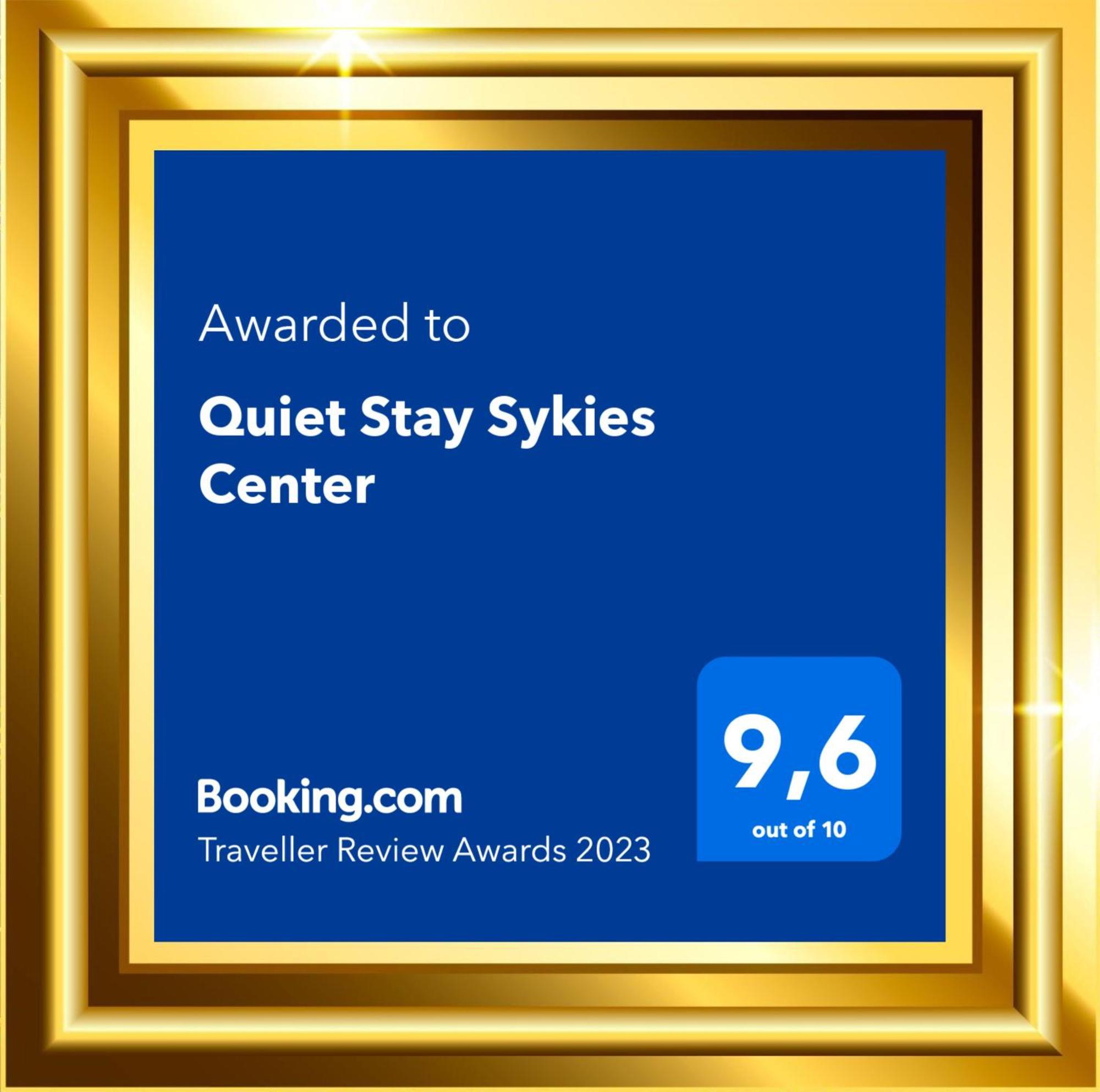 Quiet Stay Sykies Center Салоники Экстерьер фото